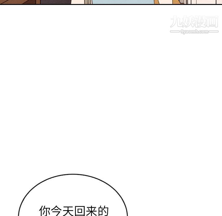 《泰珠小姐的完美婚姻生活》漫画 第38話