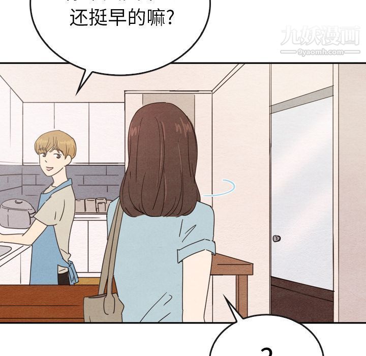《泰珠小姐的完美婚姻生活》漫画 第38話