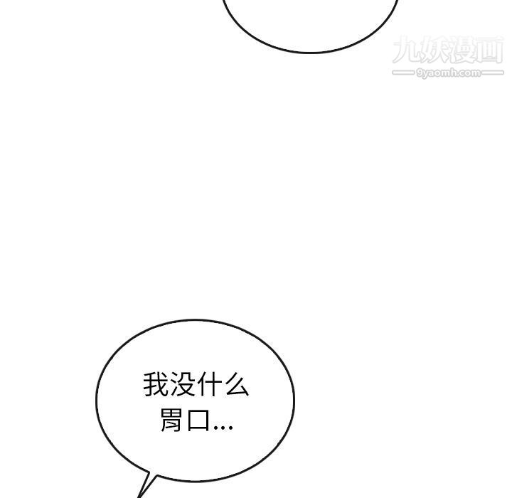 《泰珠小姐的完美婚姻生活》漫画 第38話