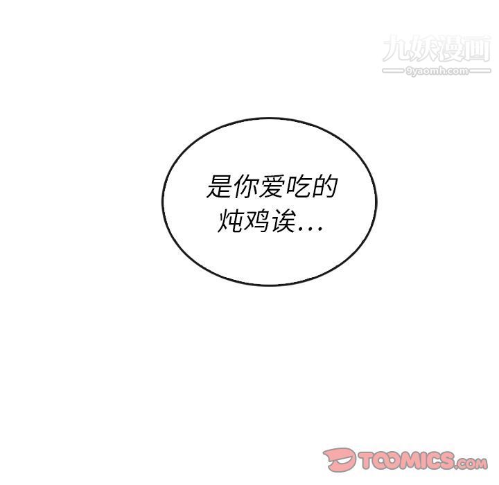 《泰珠小姐的完美婚姻生活》漫画 第38話