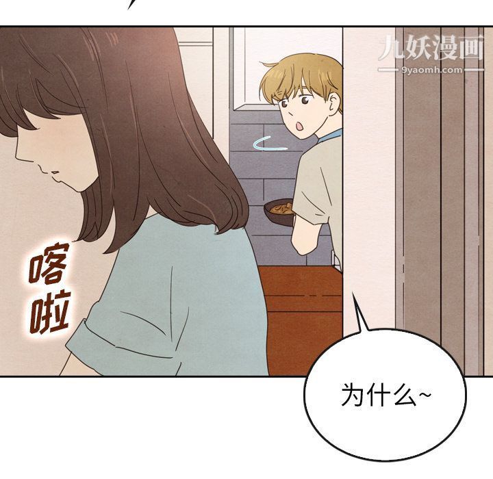 《泰珠小姐的完美婚姻生活》漫画 第38話