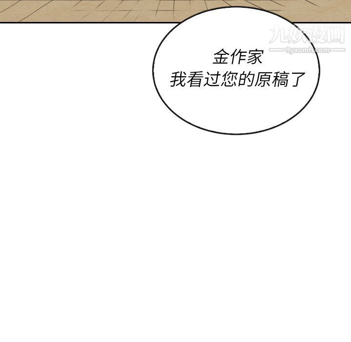 《泰珠小姐的完美婚姻生活》漫画 第38話