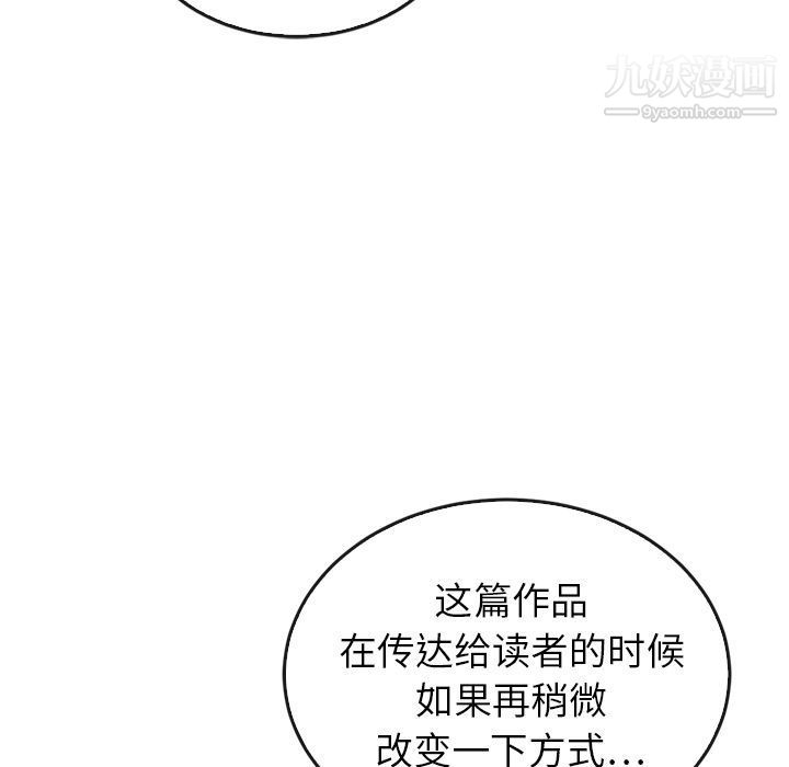 《泰珠小姐的完美婚姻生活》漫画 第38話