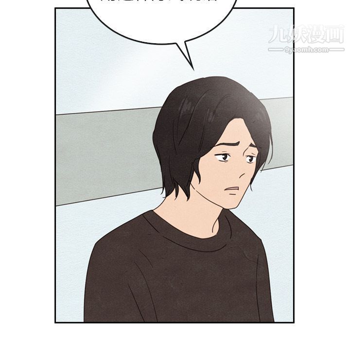 《泰珠小姐的完美婚姻生活》漫画 第38話