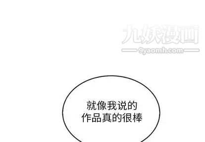 《泰珠小姐的完美婚姻生活》漫画 第39話