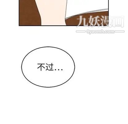《泰珠小姐的完美婚姻生活》漫画 第39話