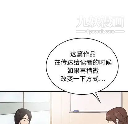 《泰珠小姐的完美婚姻生活》漫画 第39話