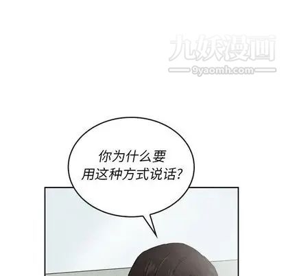 《泰珠小姐的完美婚姻生活》漫画 第39話
