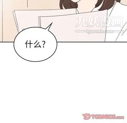 《泰珠小姐的完美婚姻生活》漫画 第39話