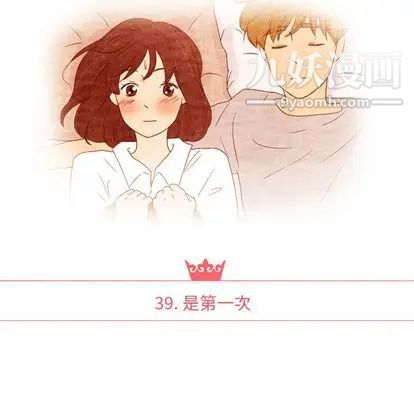《泰珠小姐的完美婚姻生活》漫画 第39話