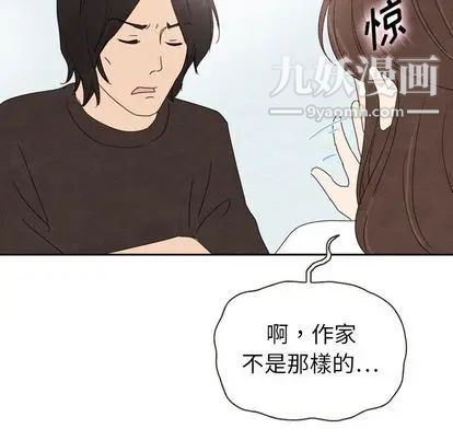 《泰珠小姐的完美婚姻生活》漫画 第39話