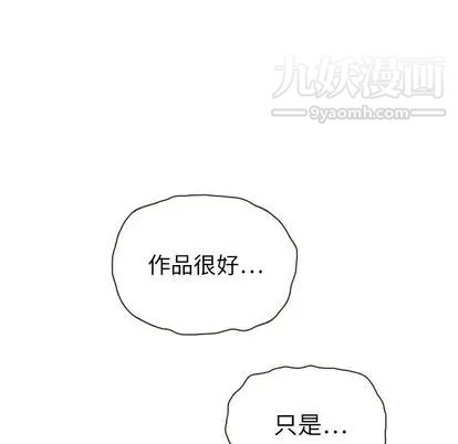 《泰珠小姐的完美婚姻生活》漫画 第39話