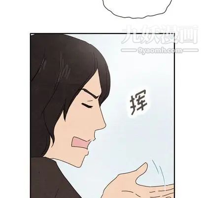《泰珠小姐的完美婚姻生活》漫画 第39話