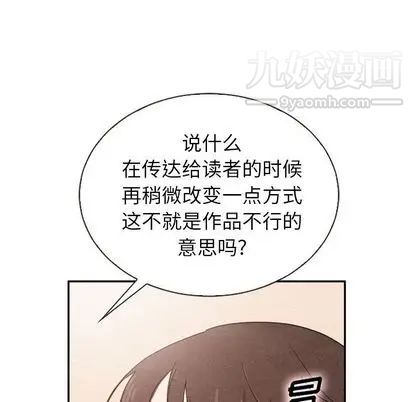 《泰珠小姐的完美婚姻生活》漫画 第39話