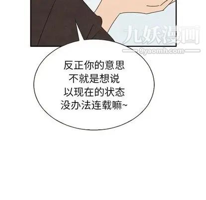 《泰珠小姐的完美婚姻生活》漫画 第39話