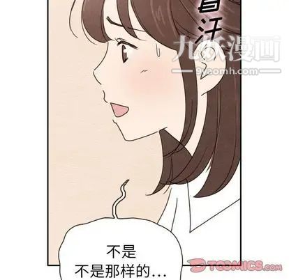 《泰珠小姐的完美婚姻生活》漫画 第39話