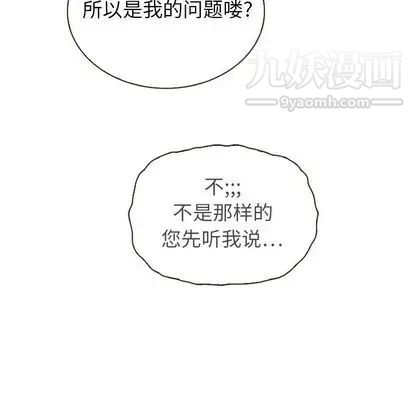 《泰珠小姐的完美婚姻生活》漫画 第39話
