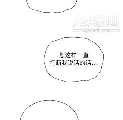 《泰珠小姐的完美婚姻生活》漫画 第39話