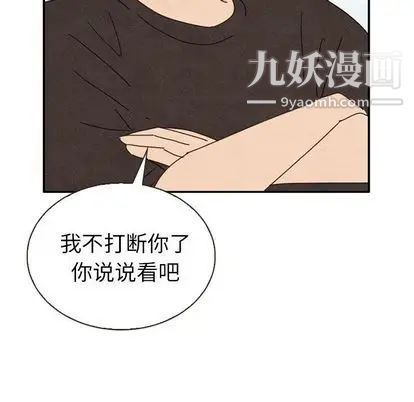 《泰珠小姐的完美婚姻生活》漫画 第39話