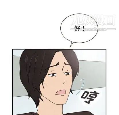 《泰珠小姐的完美婚姻生活》漫画 第39話