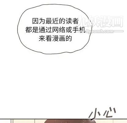 《泰珠小姐的完美婚姻生活》漫画 第39話