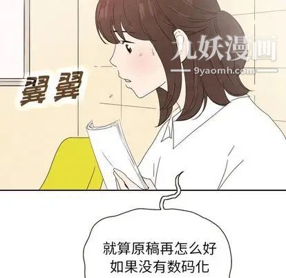 《泰珠小姐的完美婚姻生活》漫画 第39話