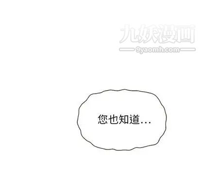 《泰珠小姐的完美婚姻生活》漫画 第39話