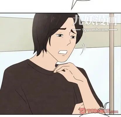 《泰珠小姐的完美婚姻生活》漫画 第39話
