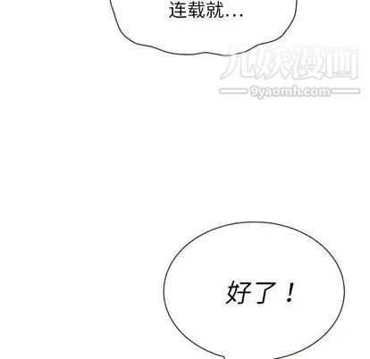 《泰珠小姐的完美婚姻生活》漫画 第39話