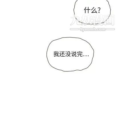 《泰珠小姐的完美婚姻生活》漫画 第39話