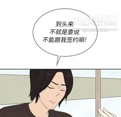 《泰珠小姐的完美婚姻生活》漫画 第39話