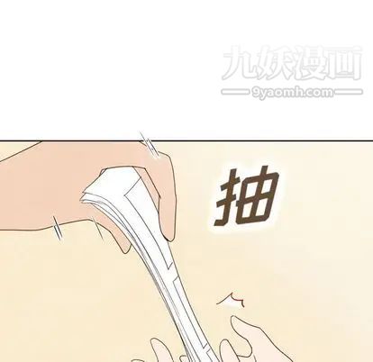 《泰珠小姐的完美婚姻生活》漫画 第39話