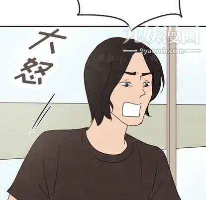 《泰珠小姐的完美婚姻生活》漫画 第39話