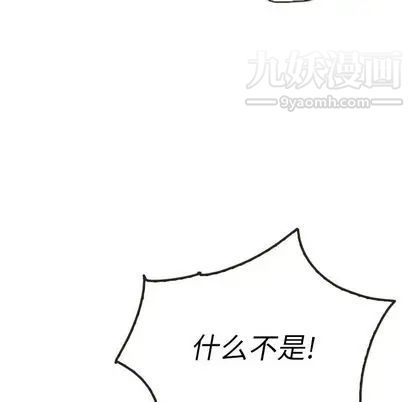 《泰珠小姐的完美婚姻生活》漫画 第39話