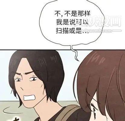 《泰珠小姐的完美婚姻生活》漫画 第39話