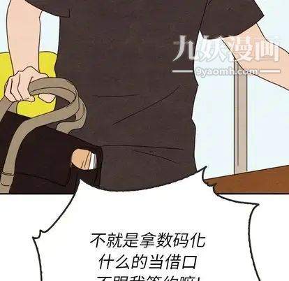 《泰珠小姐的完美婚姻生活》漫画 第39話