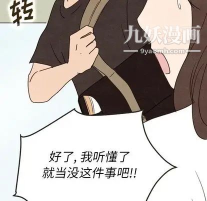《泰珠小姐的完美婚姻生活》漫画 第39話