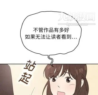 《泰珠小姐的完美婚姻生活》漫画 第39話