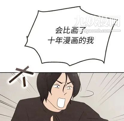 《泰珠小姐的完美婚姻生活》漫画 第39話