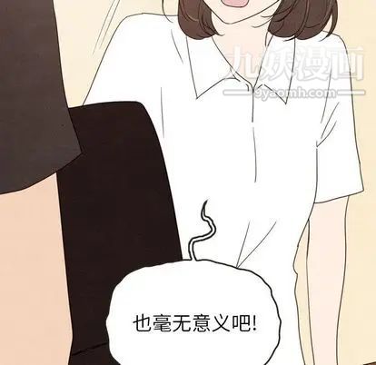 《泰珠小姐的完美婚姻生活》漫画 第39話