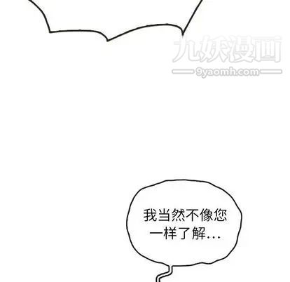 《泰珠小姐的完美婚姻生活》漫画 第39話