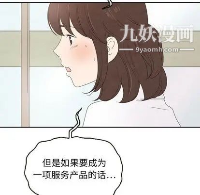 《泰珠小姐的完美婚姻生活》漫画 第39話