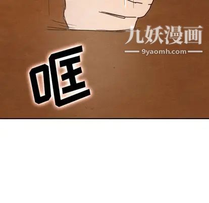 《泰珠小姐的完美婚姻生活》漫画 第39話