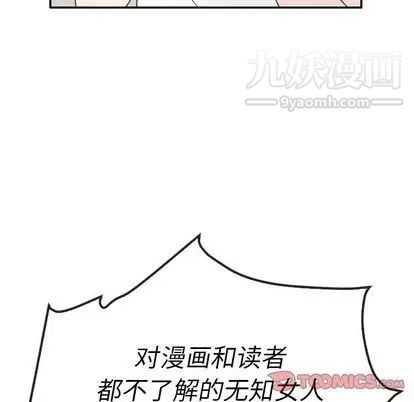 《泰珠小姐的完美婚姻生活》漫画 第39話