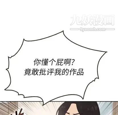 《泰珠小姐的完美婚姻生活》漫画 第39話