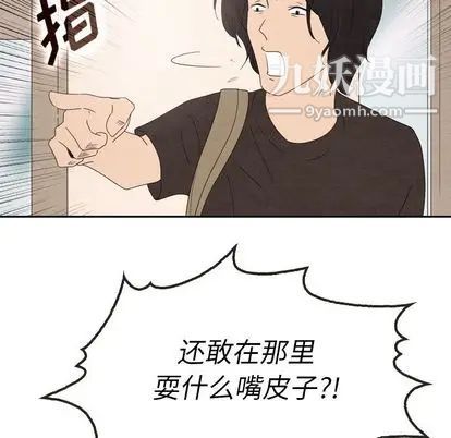 《泰珠小姐的完美婚姻生活》漫画 第39話