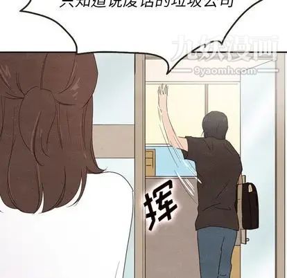 《泰珠小姐的完美婚姻生活》漫画 第39話
