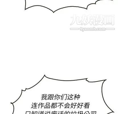 《泰珠小姐的完美婚姻生活》漫画 第39話