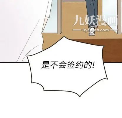 《泰珠小姐的完美婚姻生活》漫画 第39話