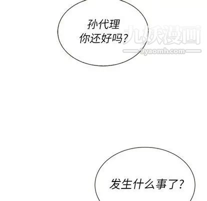 《泰珠小姐的完美婚姻生活》漫画 第39話